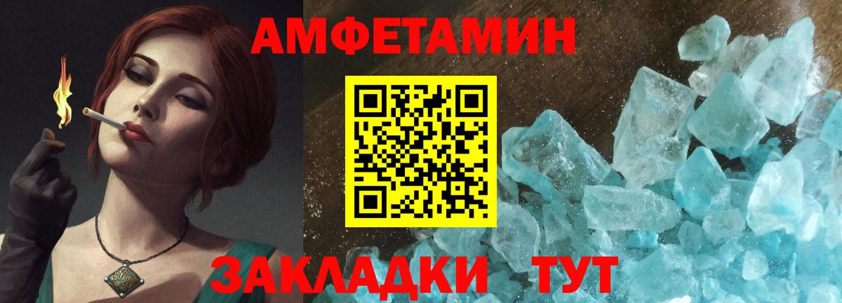 АМФЕТАМИН 97% Красноярск