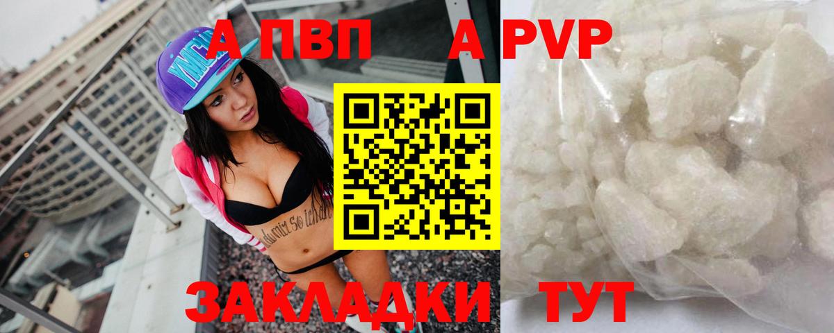 A PVP крисы CK Красноярск