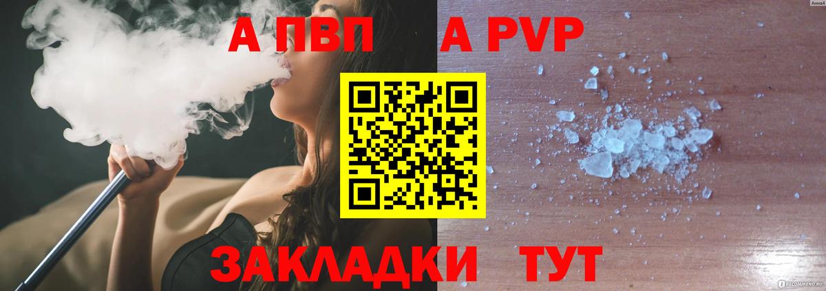A-PVP СК КРИС  APVP СК КРИС  Вход с VPN  Красноярск  Alpha-PVP Crystall 