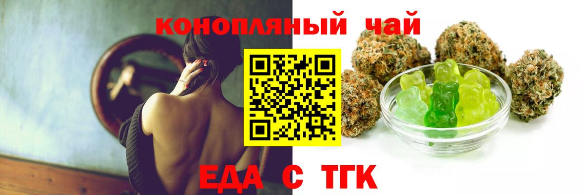 Красноярск  Еда ТГК конопля  Вход с VPN 