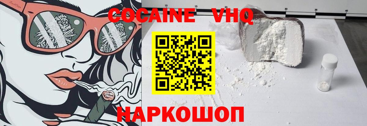 КОКАИН FishScale Красноярск