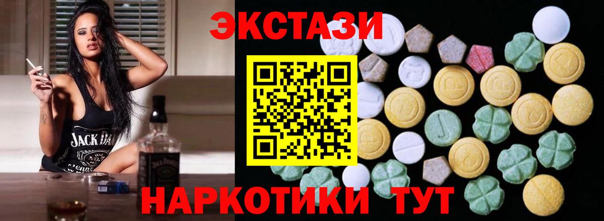 Ecstasy XTC  Вход с VPN  Экстази Дубай  Красноярск 