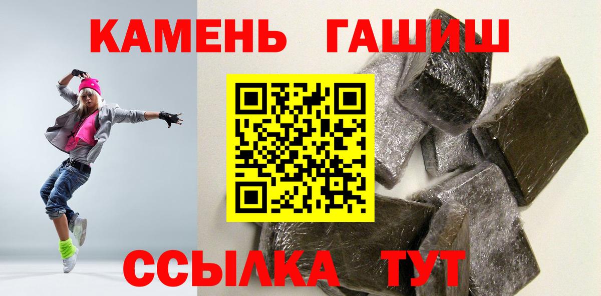 Гашиш гашик Красноярск
