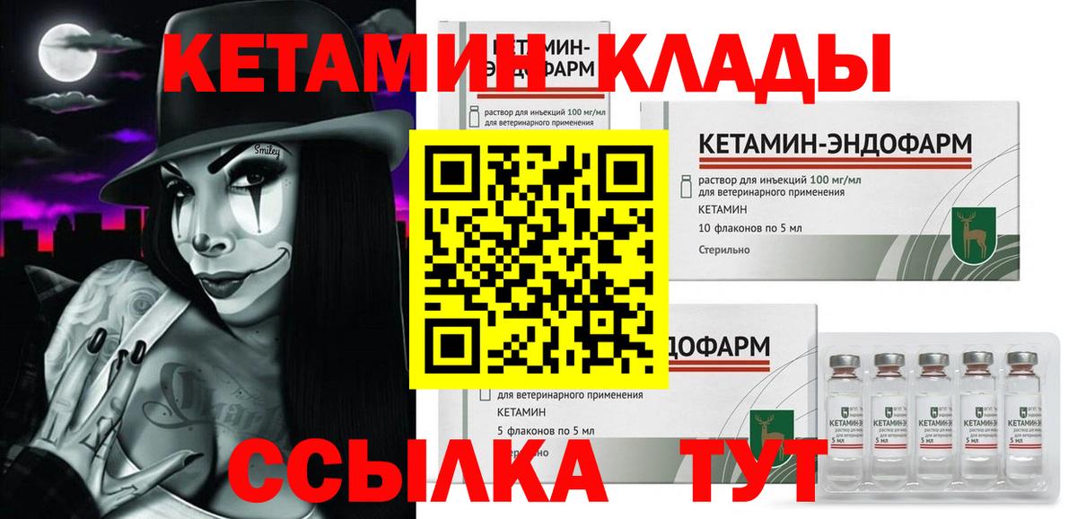 Красноярск  КЕТАМИН VHQ  Кетамин VHQ  Вход с VPN 