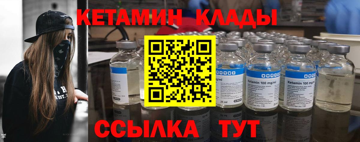 Кетамин VHQ Красноярск