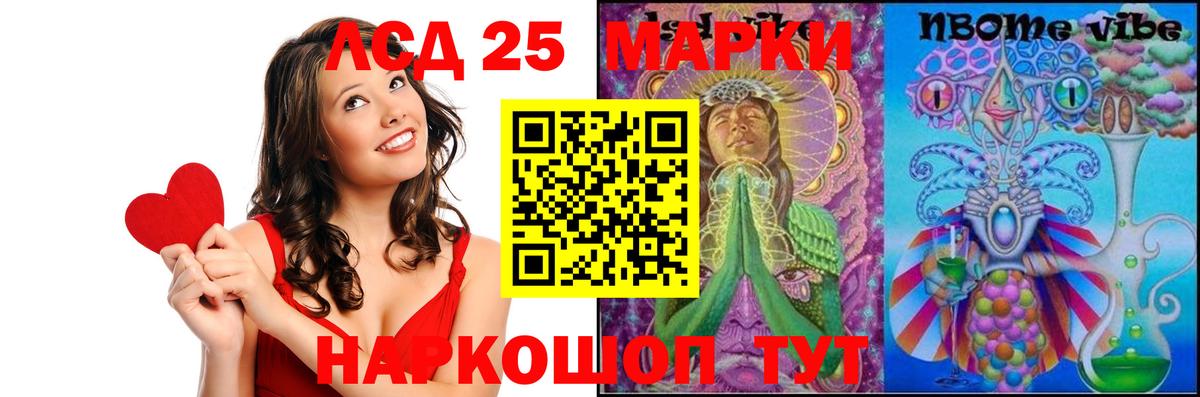 Красноярск  LSD-25 экстази ecstasy  Вход с VPN  Лсд 25 экстази кислота 