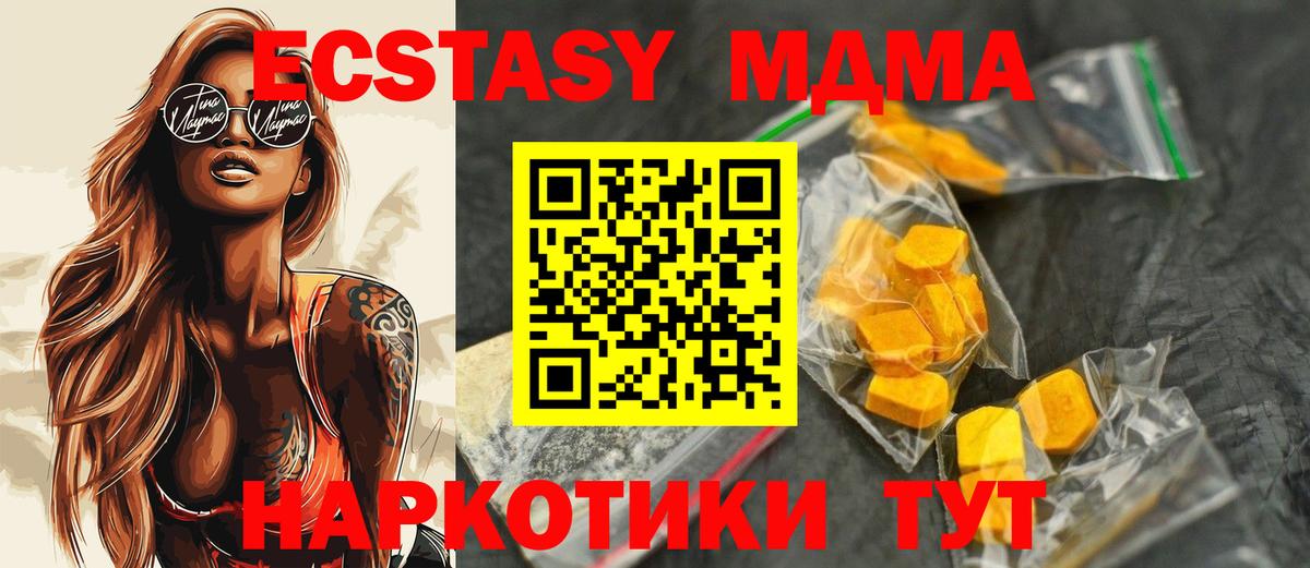 Красноярск  MDMA crystal  Вход с VPN  MDMA молли 