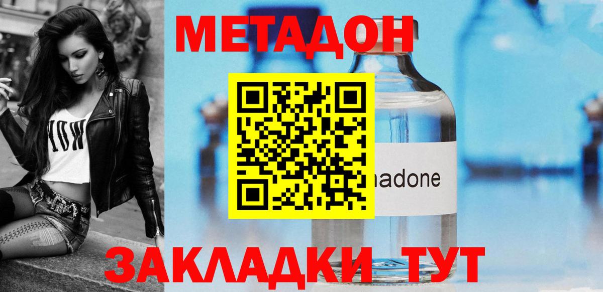 МЕТАДОН белоснежный  Вход с VPN  Красноярск  МЕТАДОН кристалл 