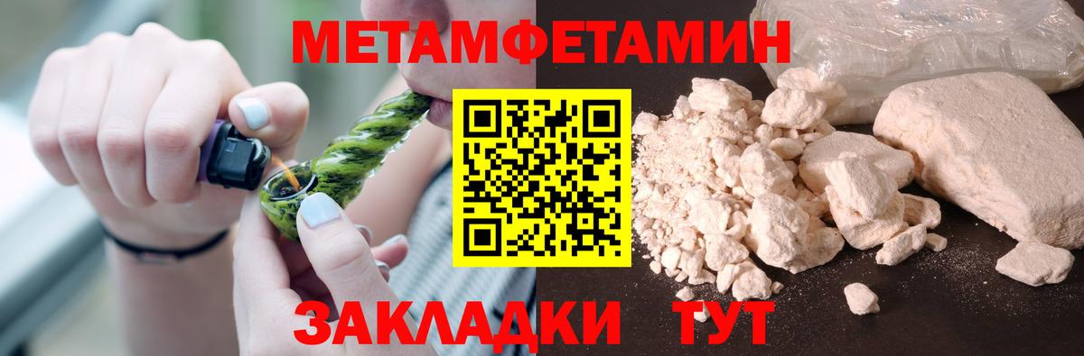 МЕТАМФЕТАМИН  Вход с VPN  Красноярск  Метамфетамин Декстрометамфетамин 99.9% 