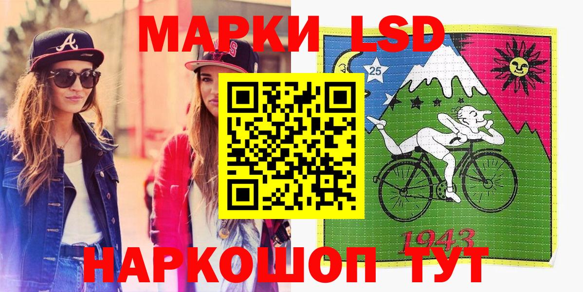 Красноярск  Марки 25I-NBOMe 1500мкг  Вход с VPN 