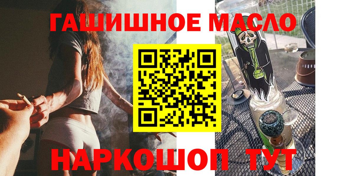 Дистиллят ТГК вейп  ТГК вейп с тгк  Красноярск  Вход с VPN 