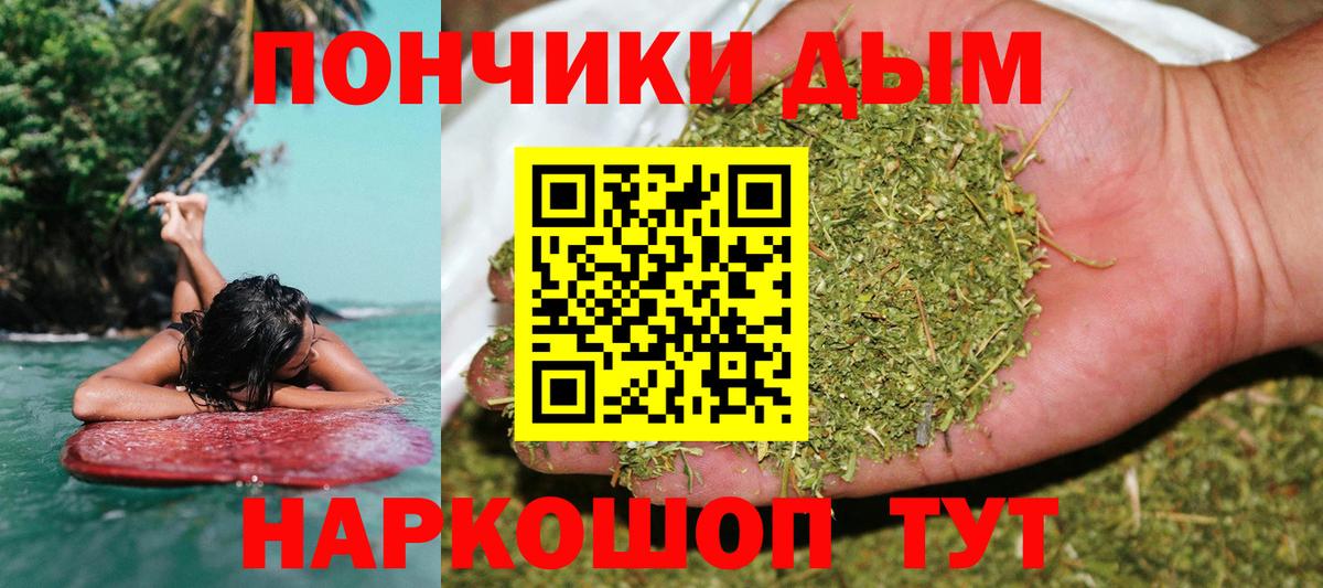 МАРИХУАНА VHQ  Марихуана сатива  Вход с VPN  Канабис марихуана  Красноярск 